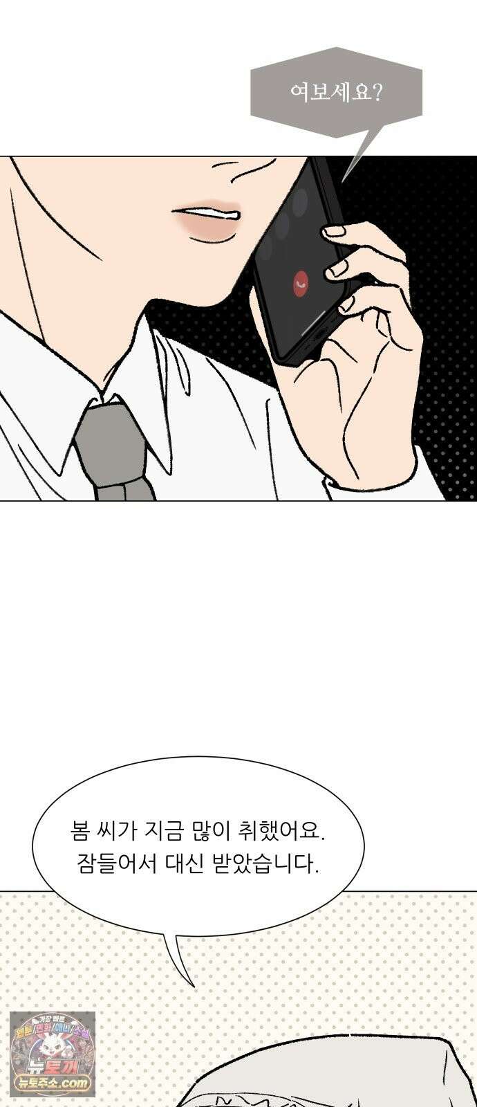 서른의 봄 04 60
