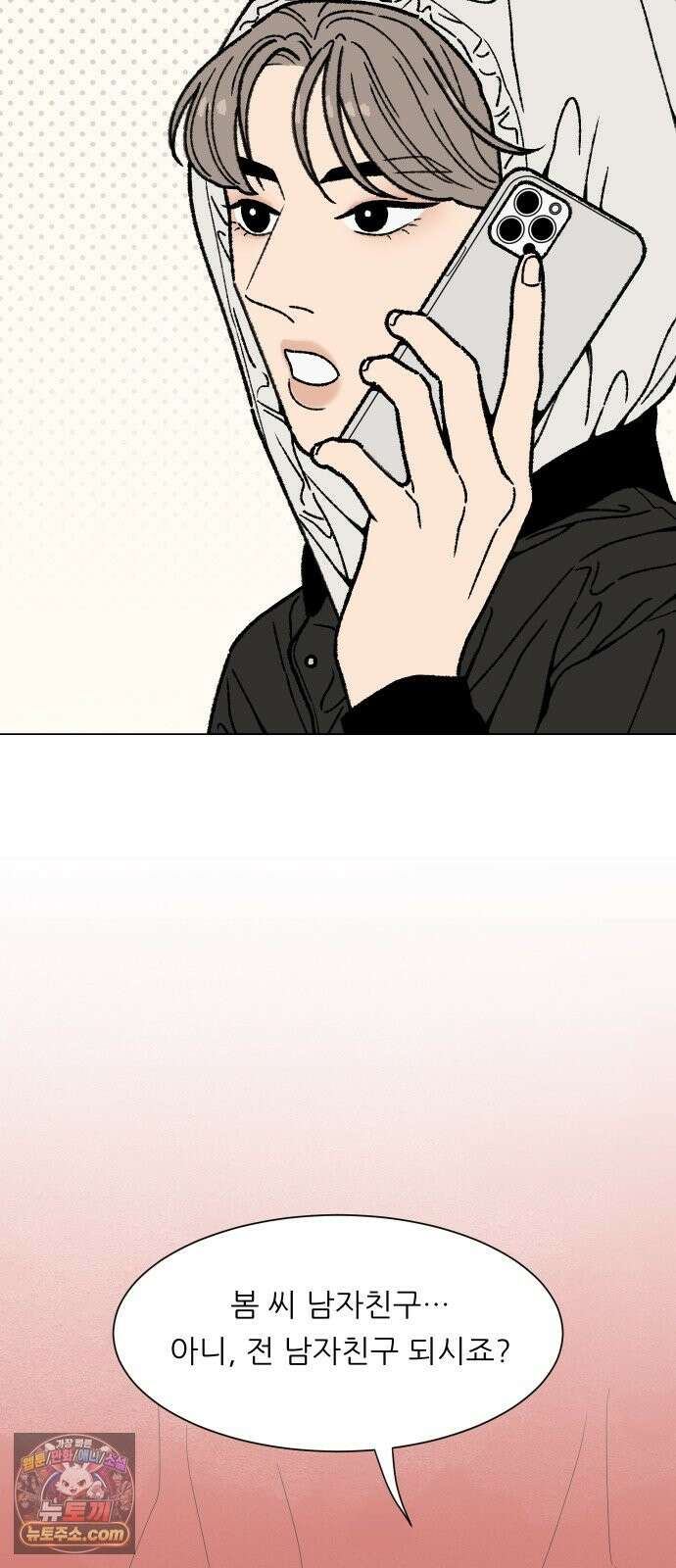 서른의 봄 04 61