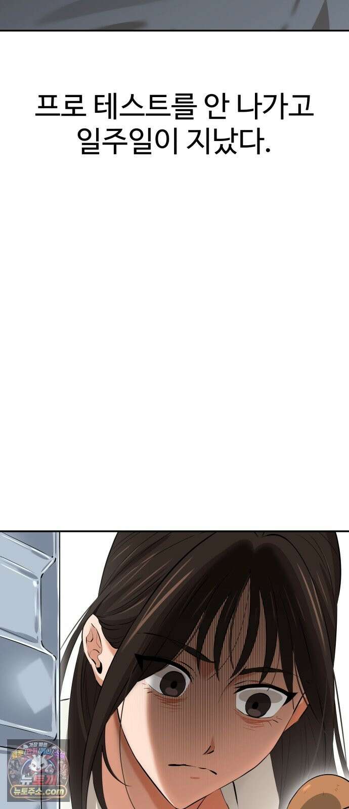 더킹 4화 인정 3