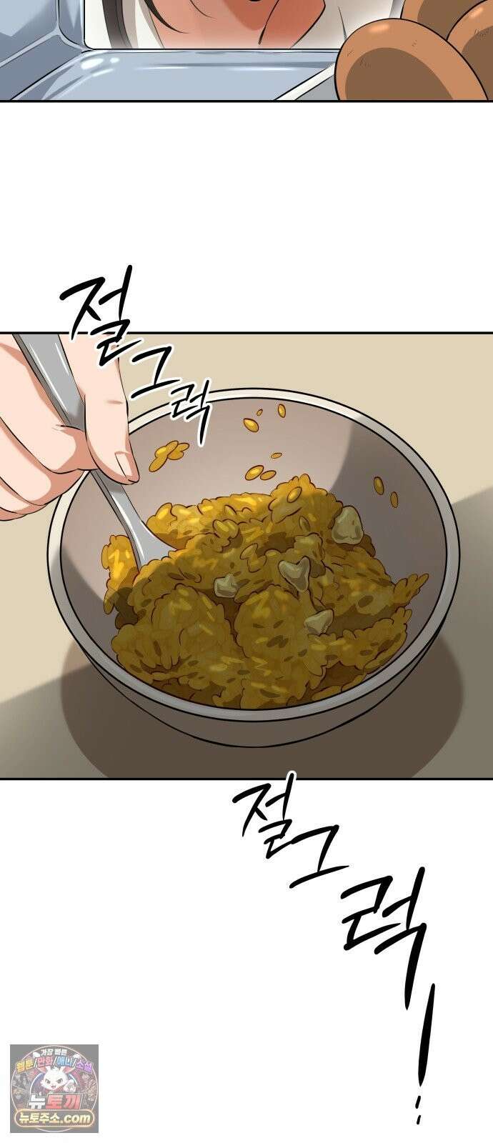 더킹 4화 인정 4