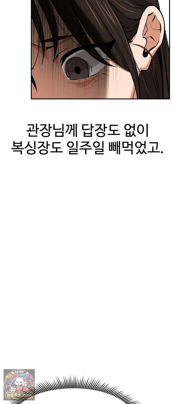 더킹 4화 인정 6