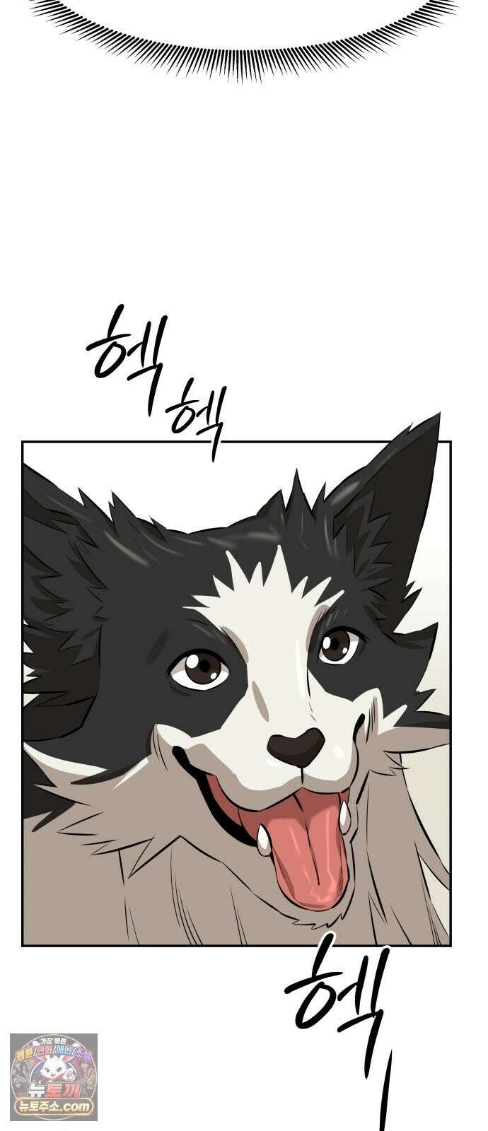 더킹 4화 인정 8
