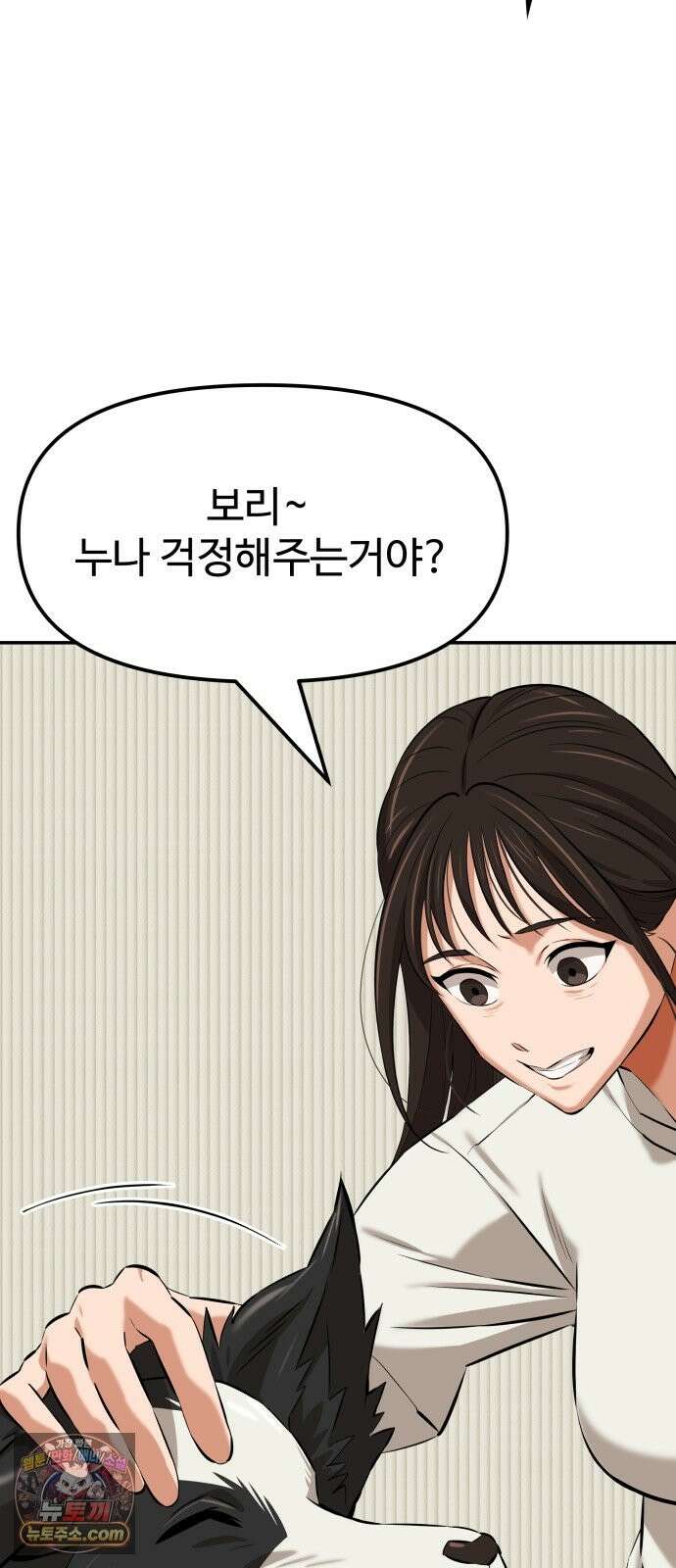 더킹 4화 인정 9