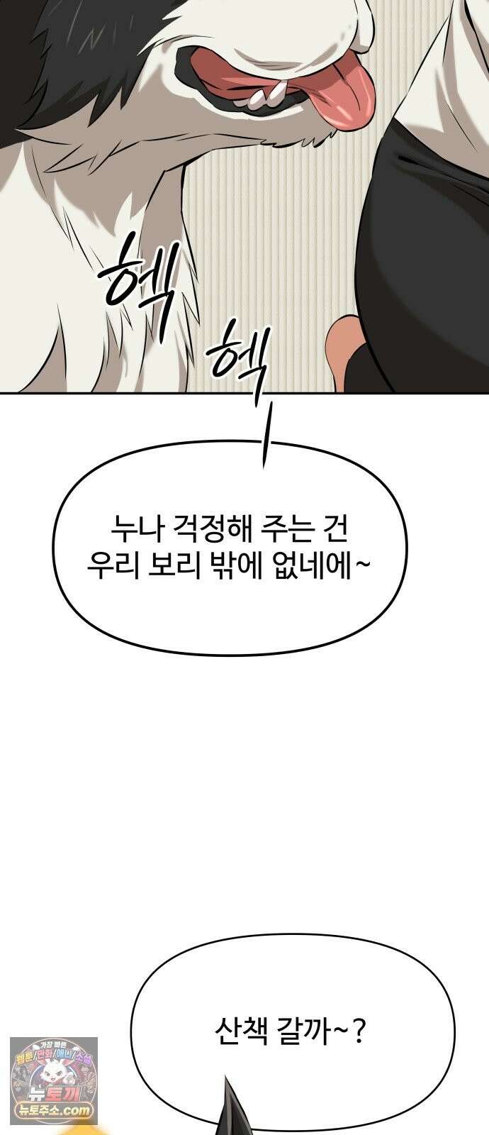 더킹 4화 인정 10
