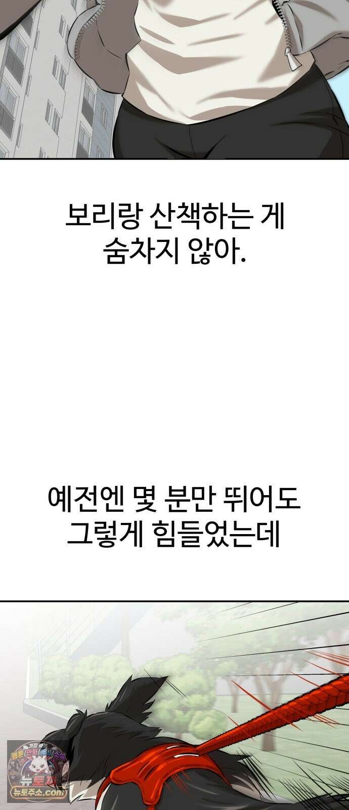 더킹 4화 인정 15