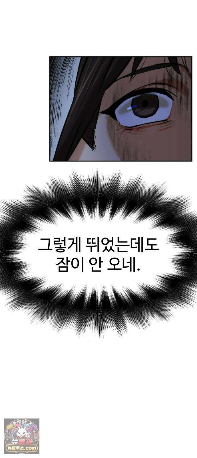 더킹 4화 인정 21
