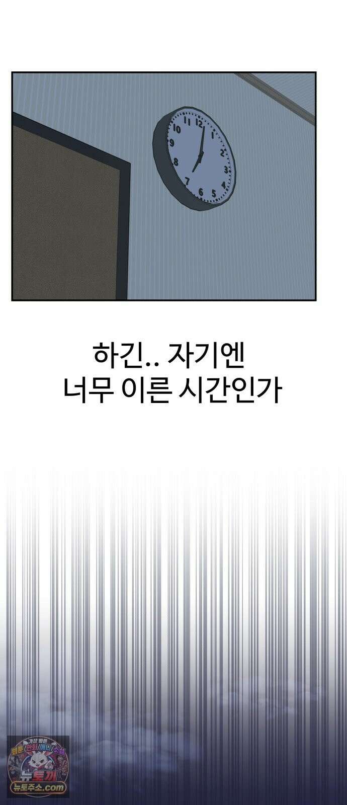 더킹 4화 인정 22