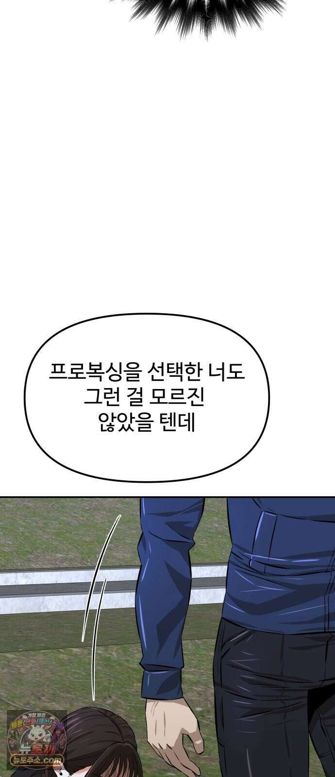 더킹 4화 인정 39