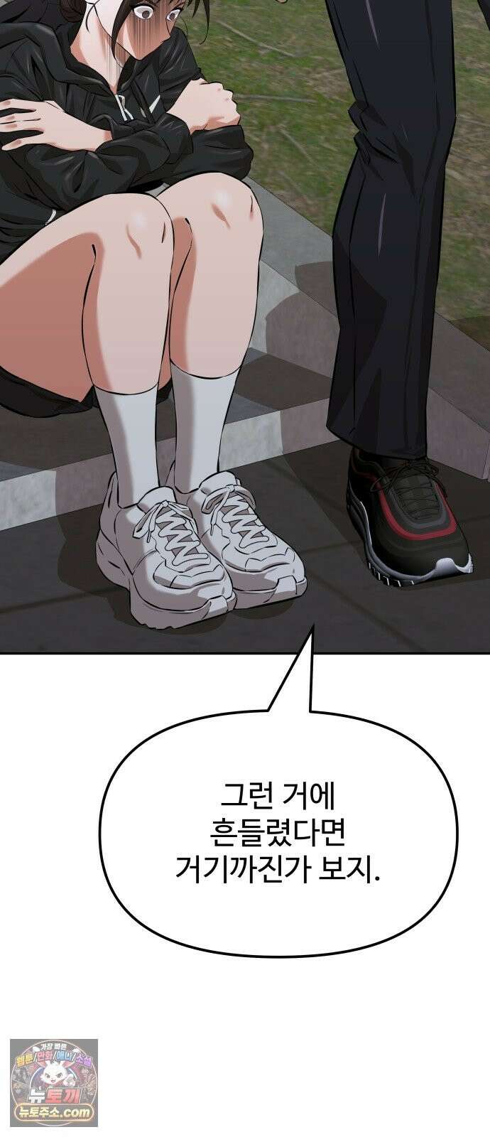 더킹 4화 인정 40