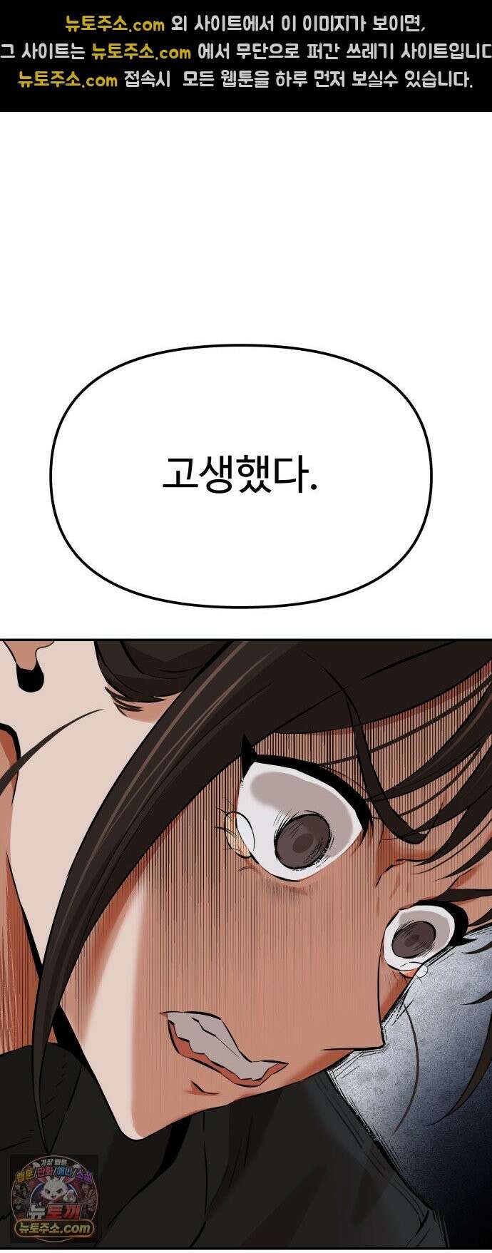 더킹 4화 인정 41
