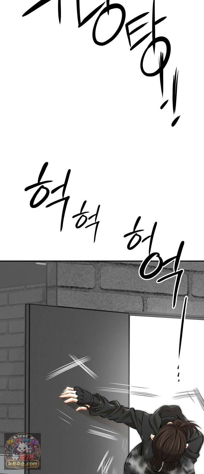 더킹 4화 인정 54