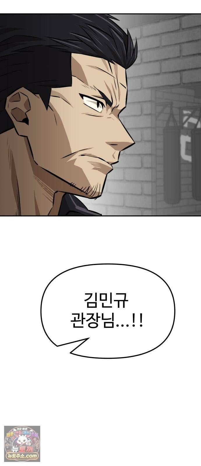더킹 4화 인정 56