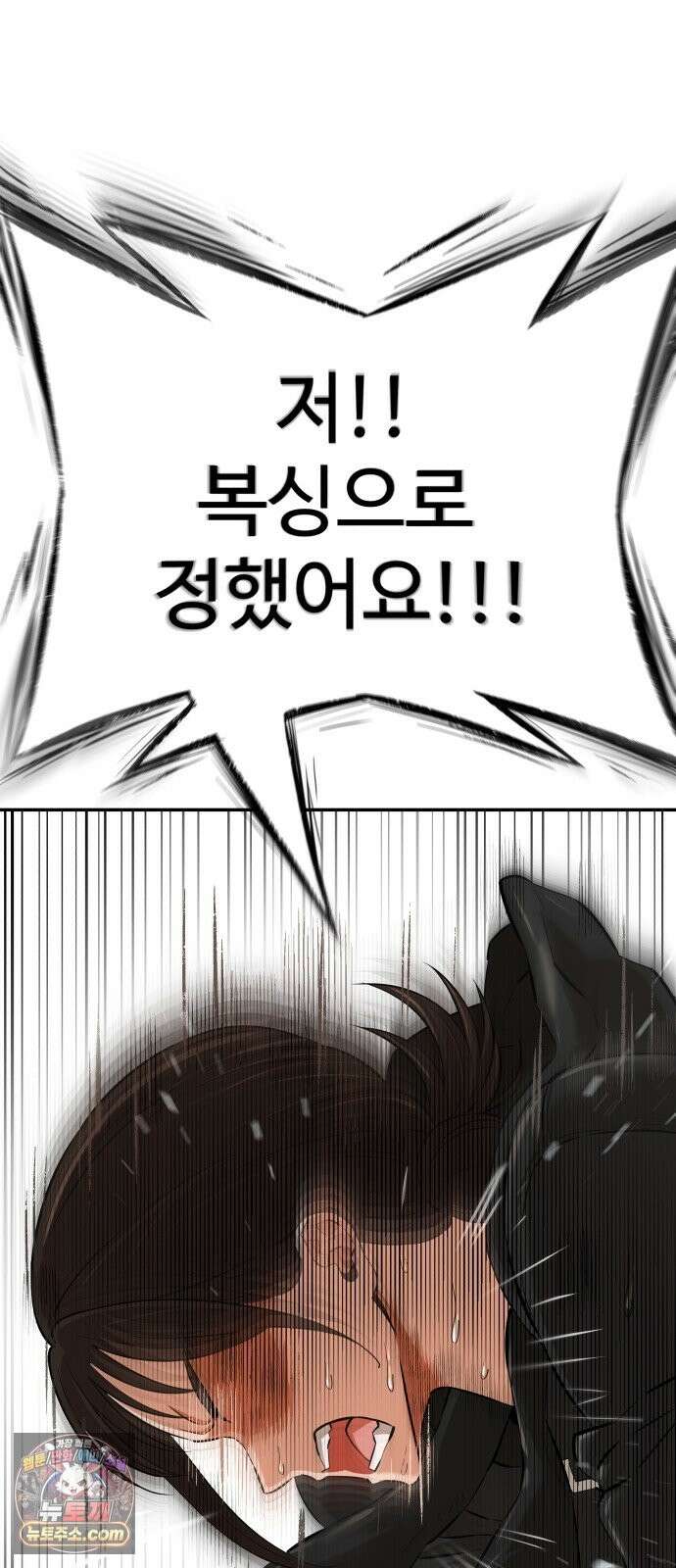 더킹 4화 인정 57