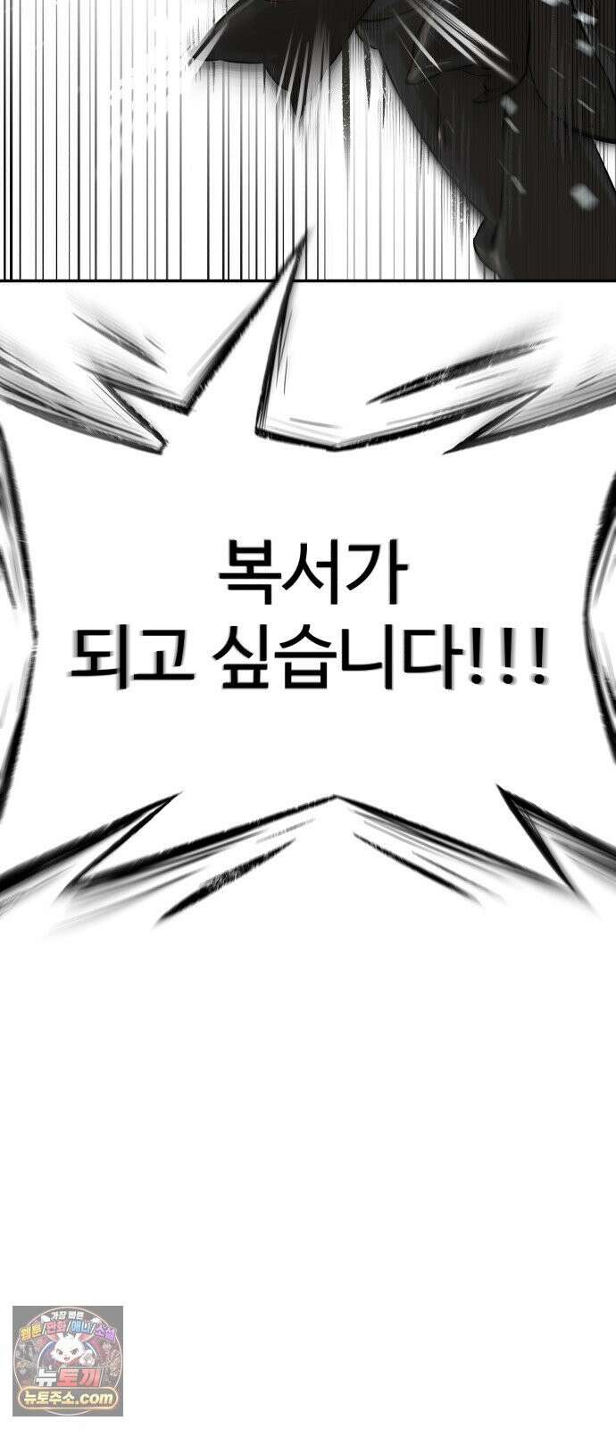 더킹 4화 인정 58