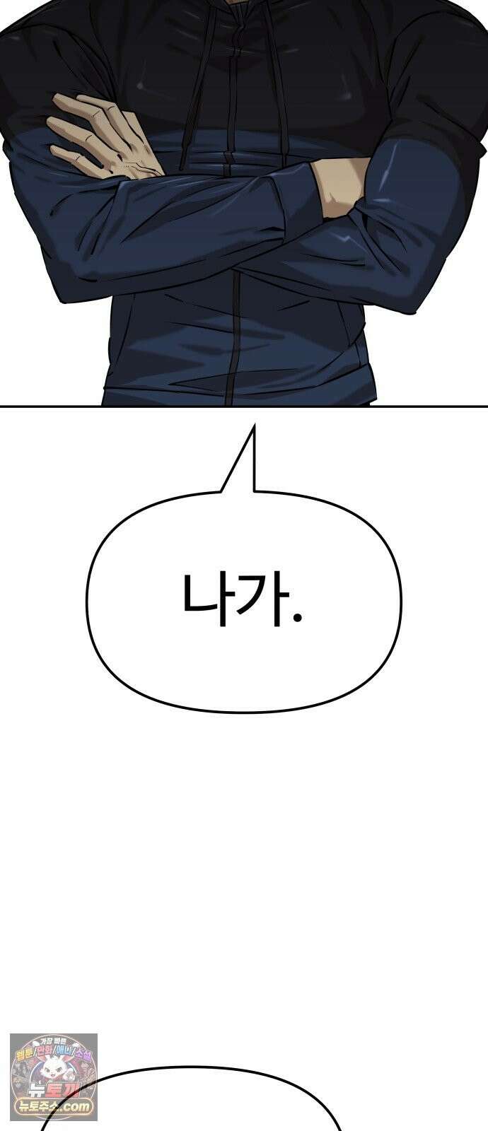 더킹 4화 인정 60