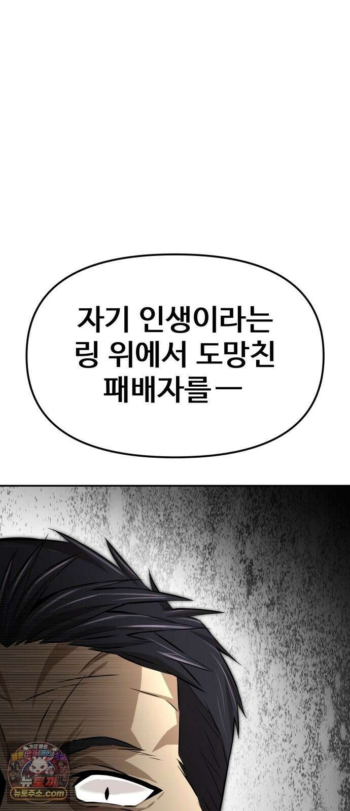 더킹 4화 인정 62
