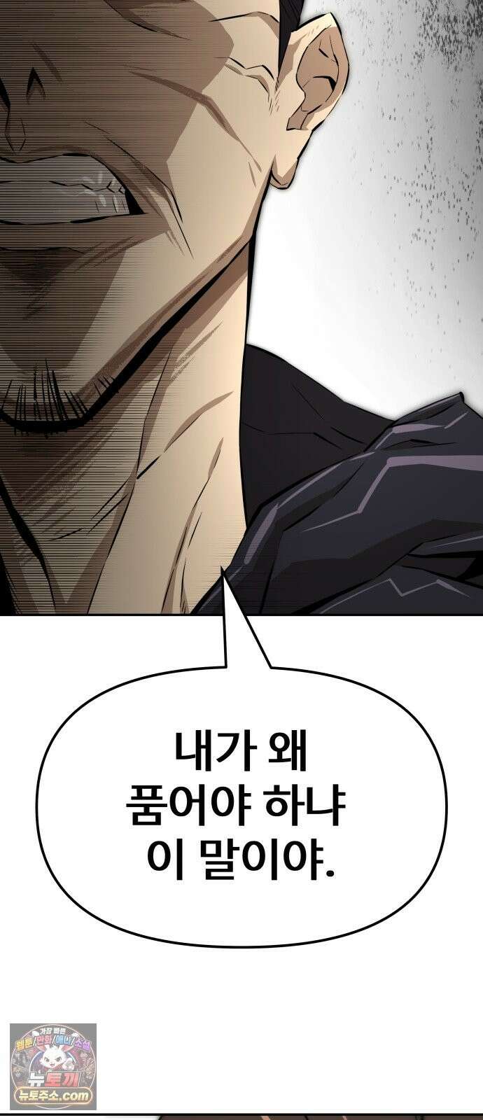 더킹 4화 인정 63