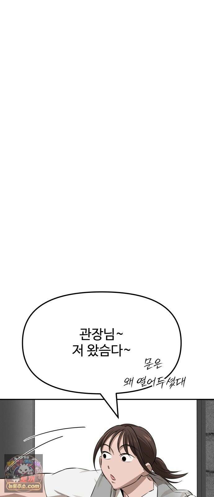 더킹 4화 인정 65