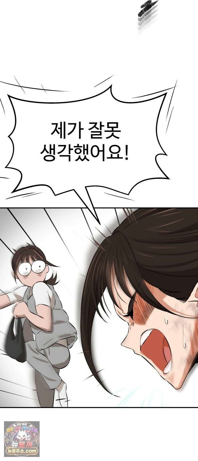 더킹 4화 인정 68