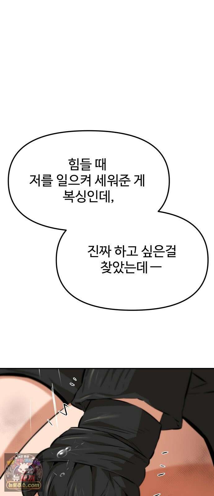 더킹 4화 인정 70