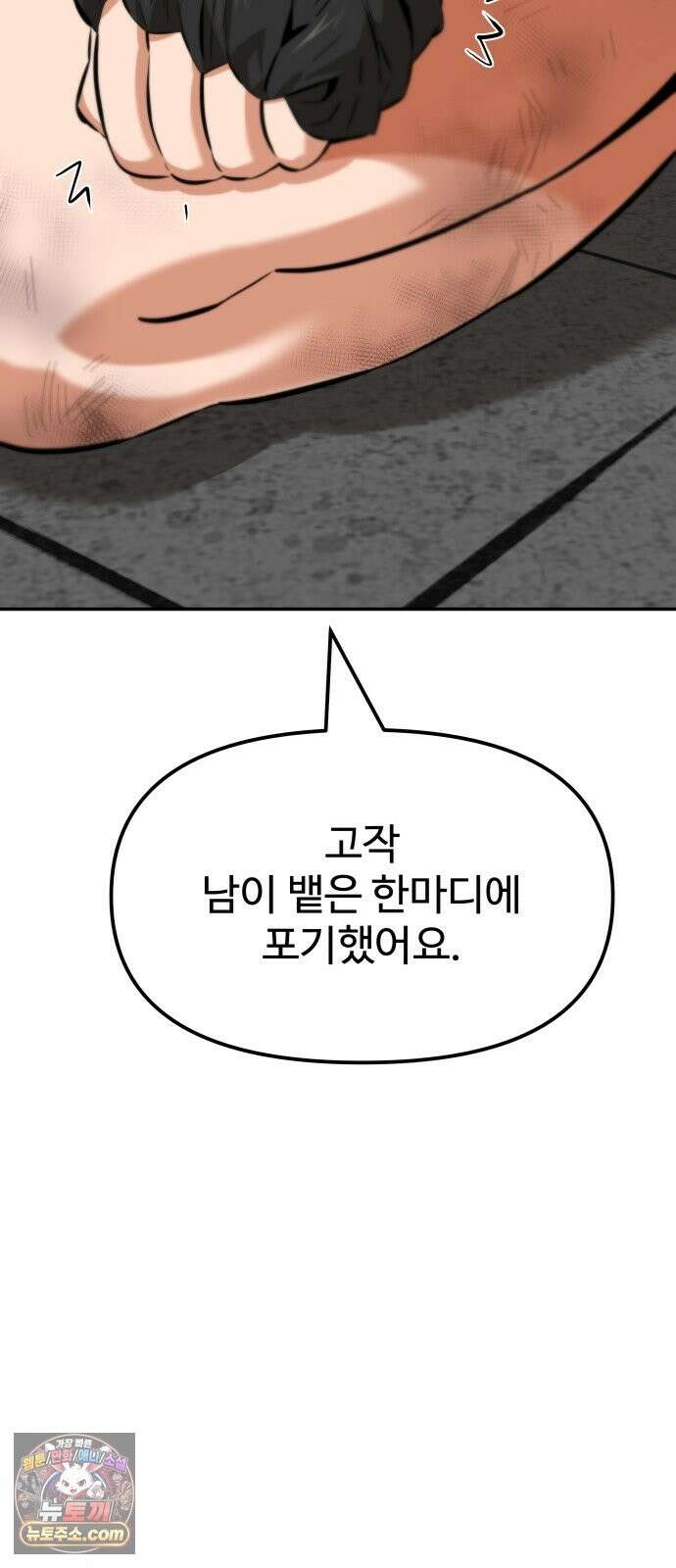 더킹 4화 인정 71