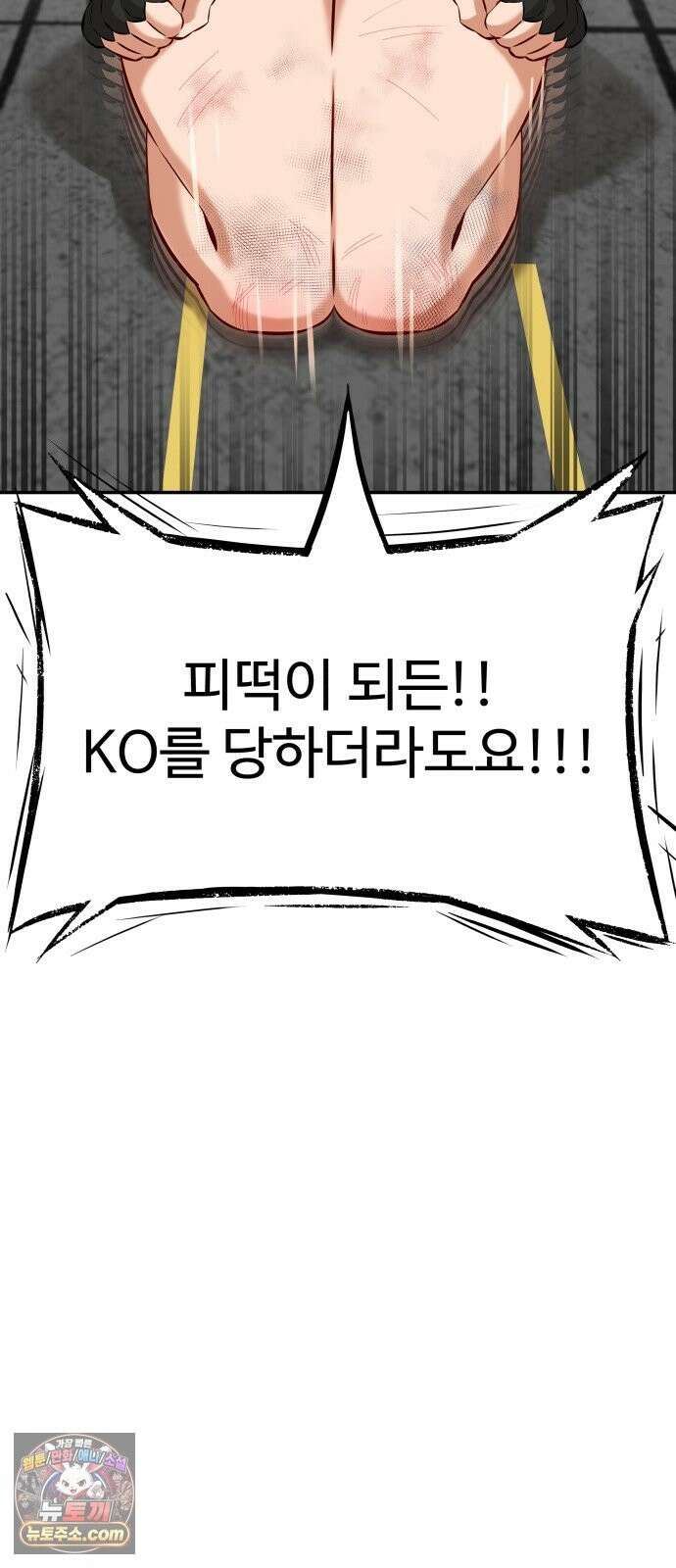 더킹 4화 인정 73