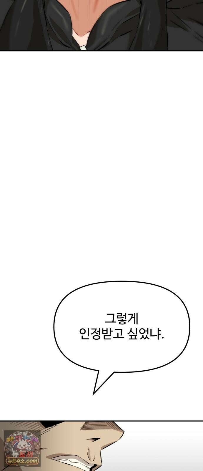 더킹 4화 인정 75