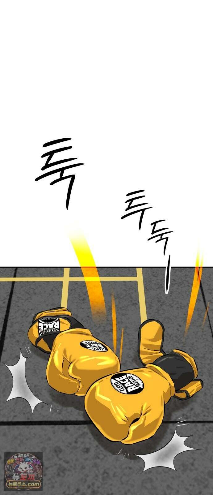 더킹 4화 인정 77