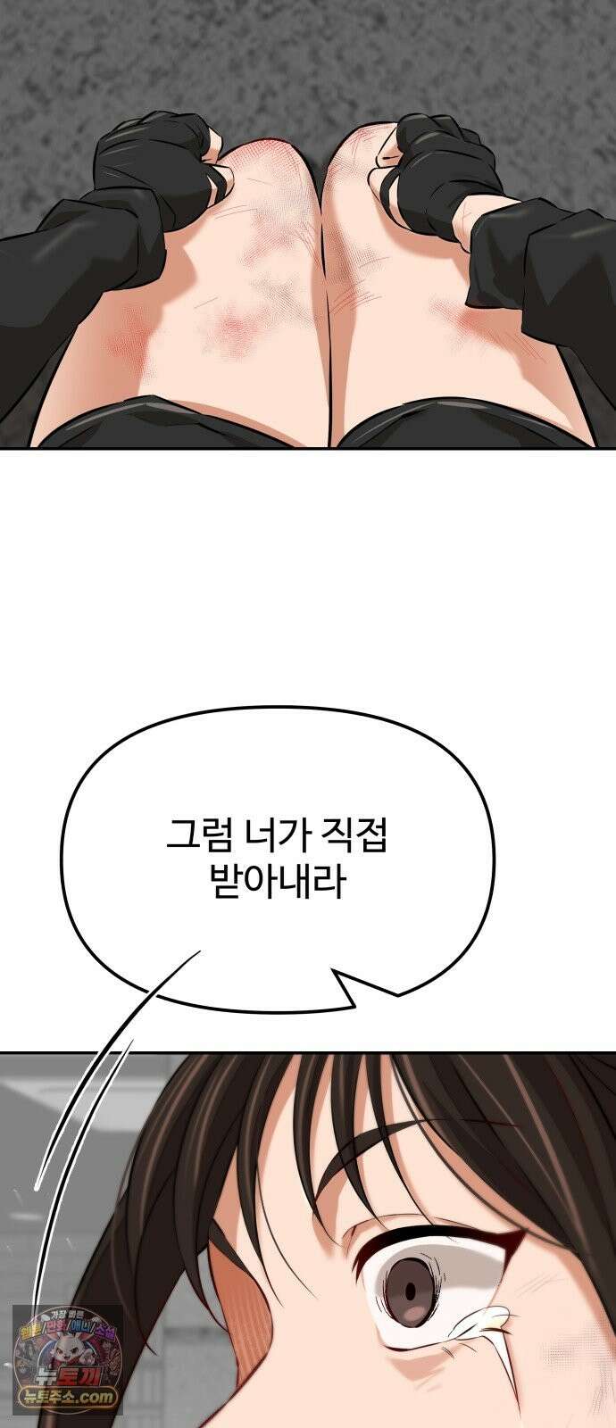 더킹 4화 인정 78