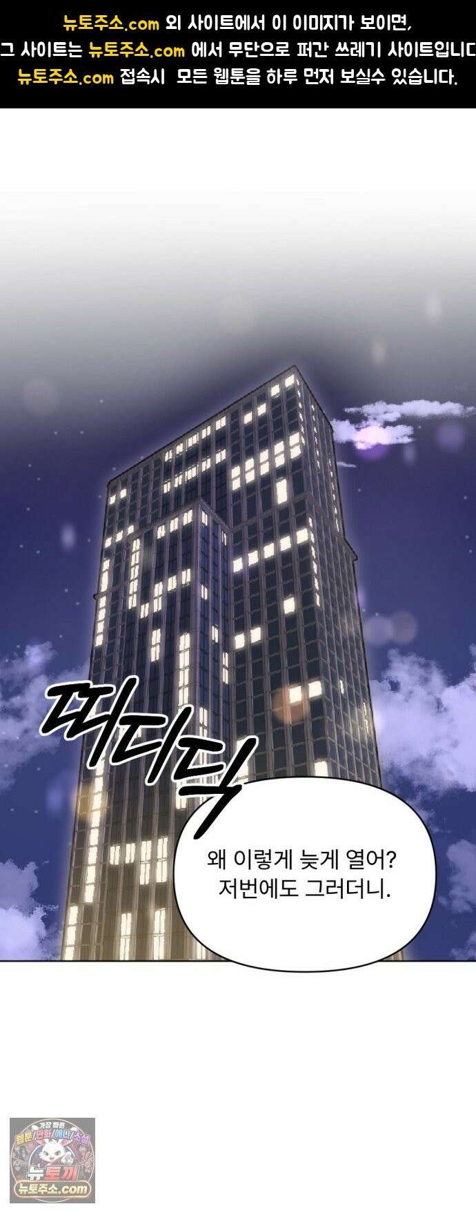 향기로운 계약관계 18화． 아이리스3 1