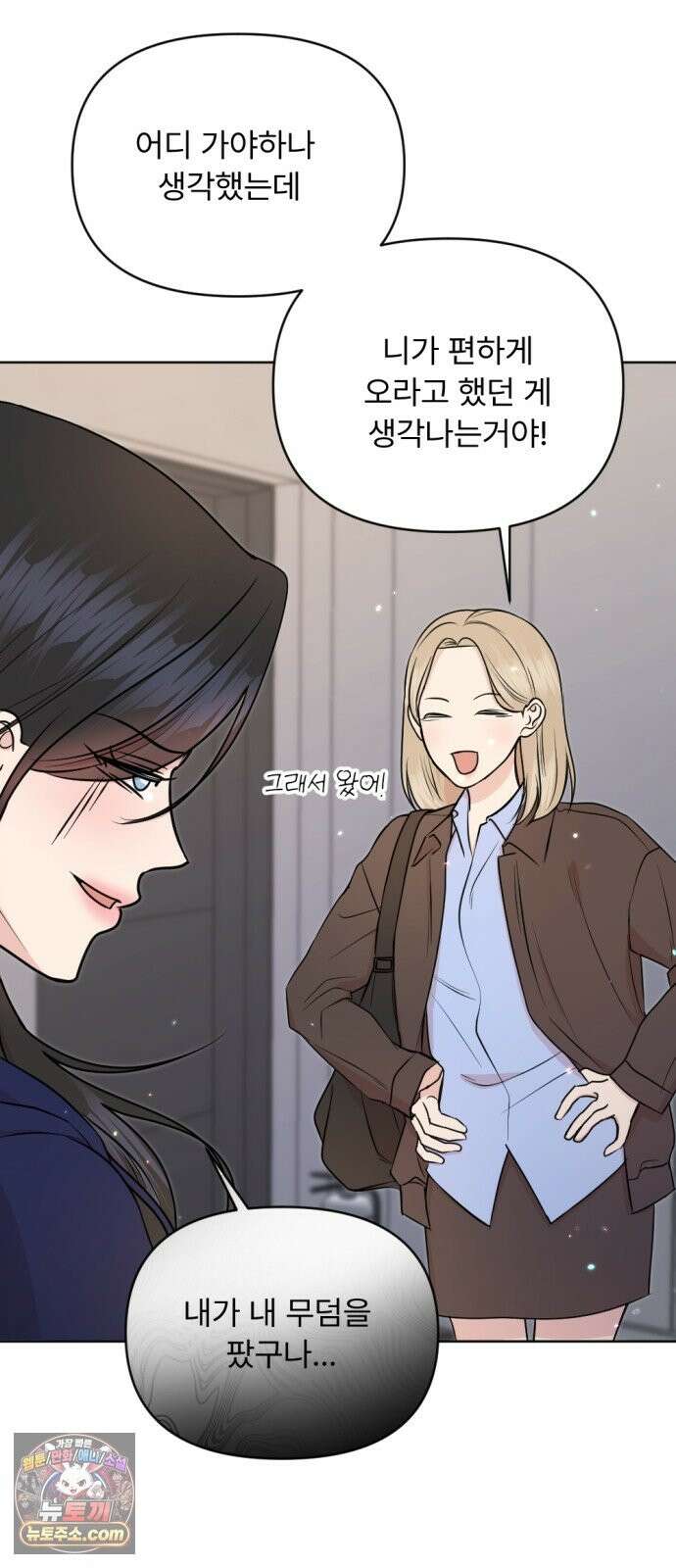 향기로운 계약관계 18화． 아이리스3 4