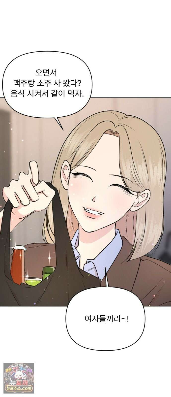향기로운 계약관계 18화． 아이리스3 5