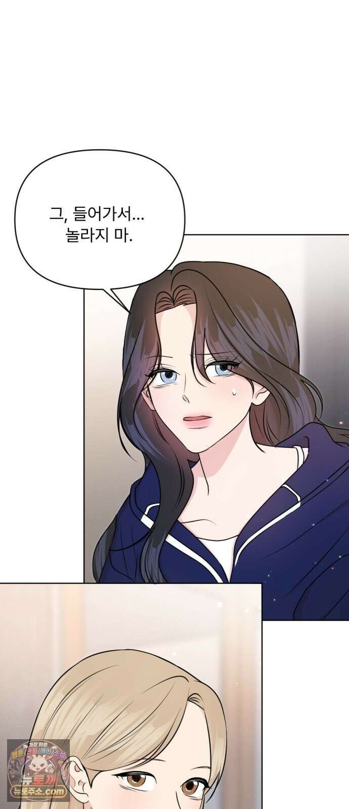 향기로운 계약관계 18화． 아이리스3 7