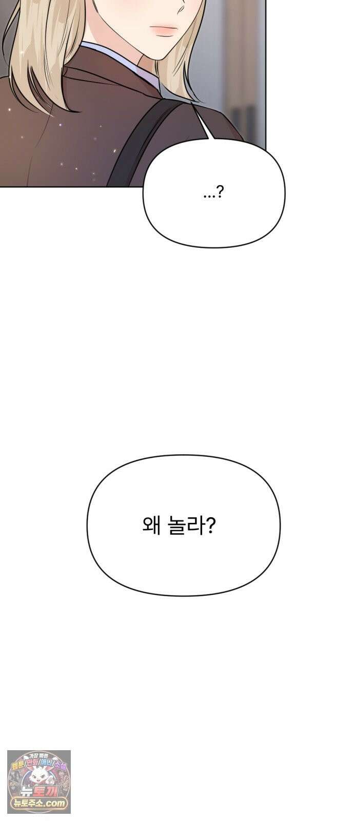 향기로운 계약관계 18화． 아이리스3 8