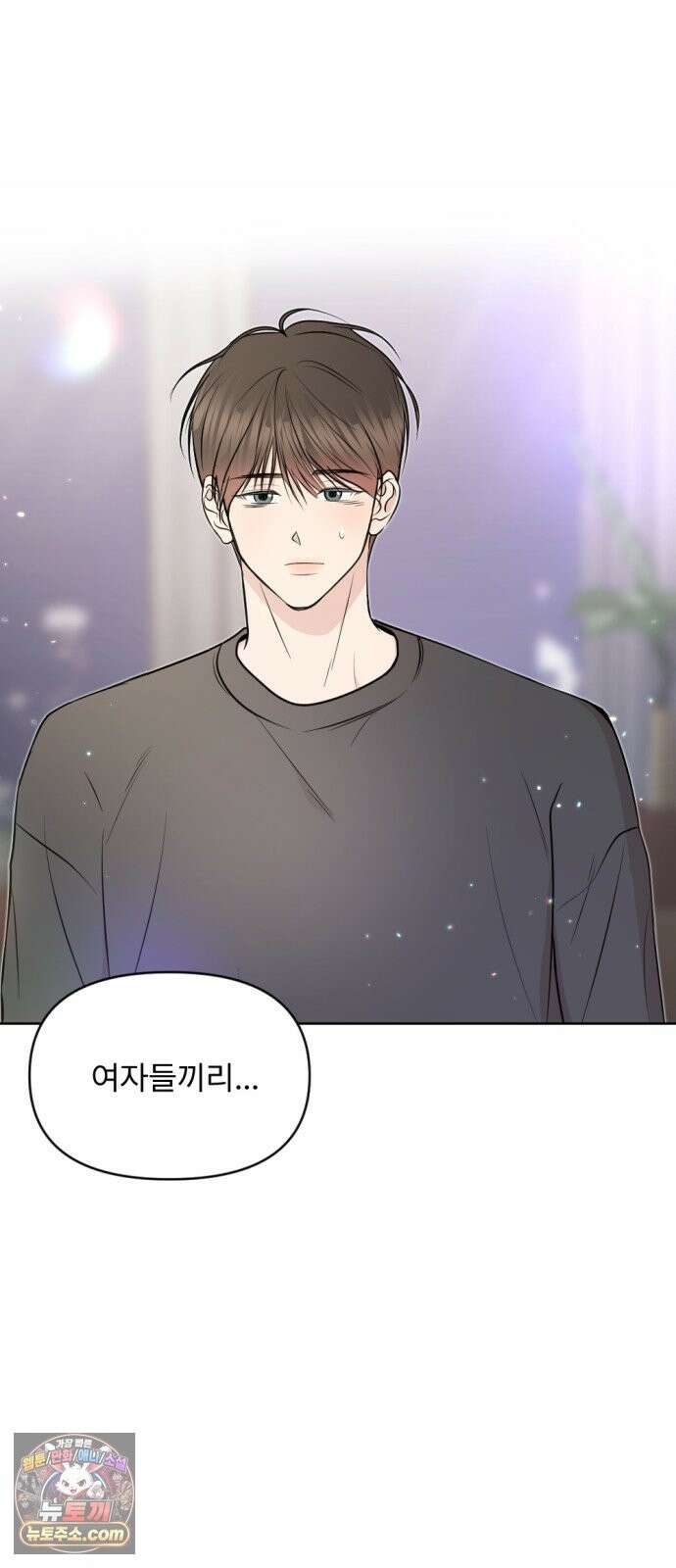 향기로운 계약관계 18화． 아이리스3 11