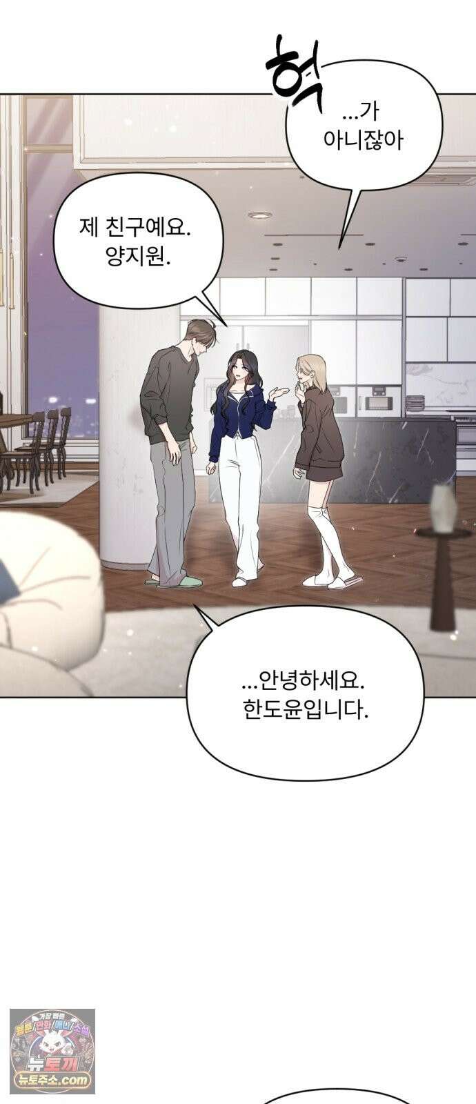 향기로운 계약관계 18화． 아이리스3 12