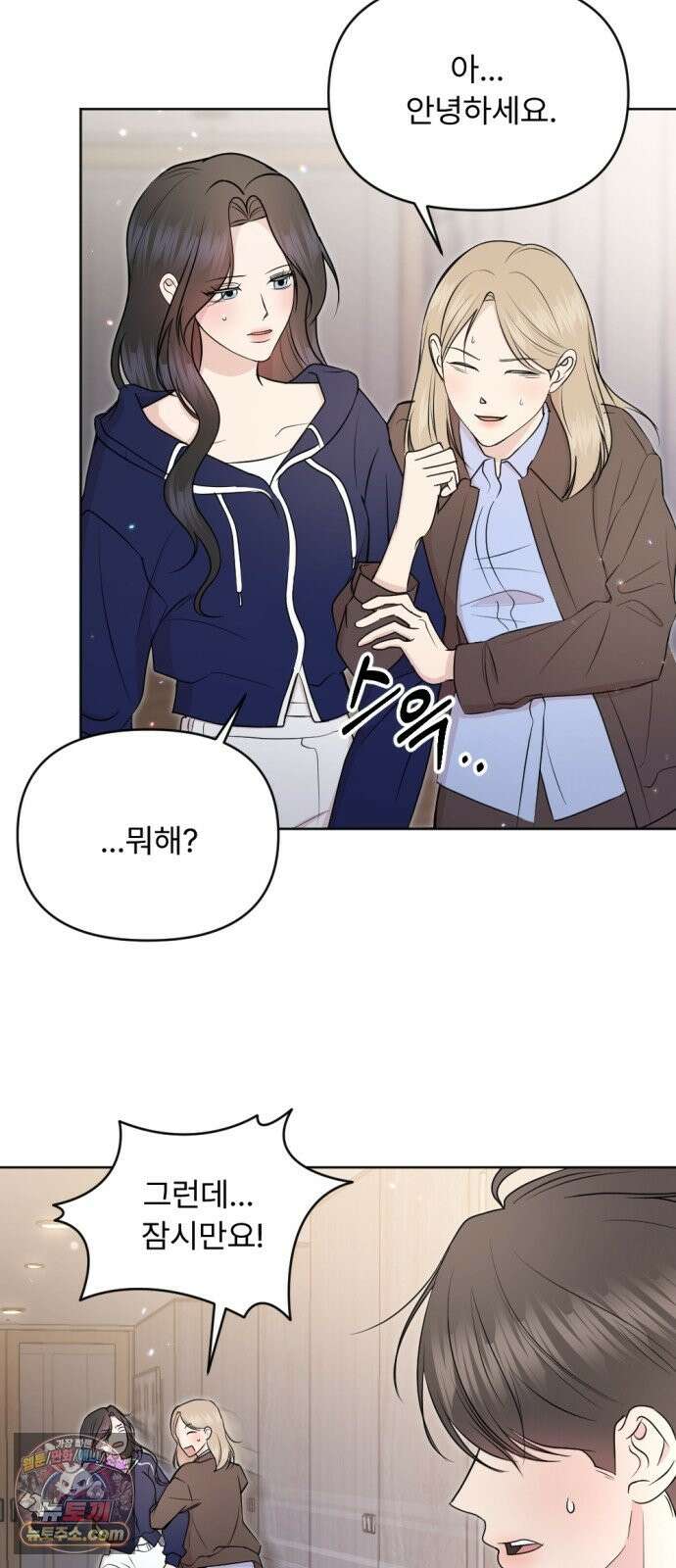 향기로운 계약관계 18화． 아이리스3 13