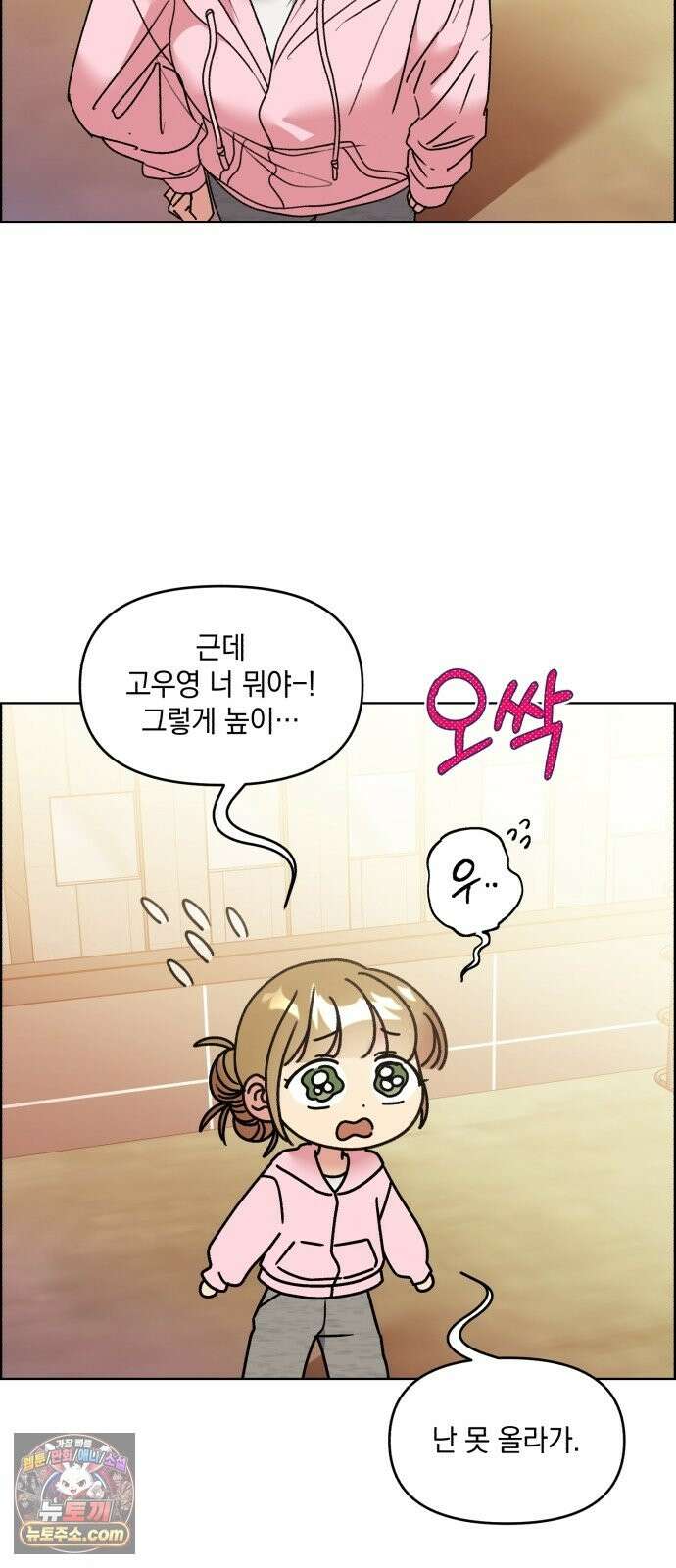 냥냥찍찍! 58화． 높은 곳의 고양이 6
