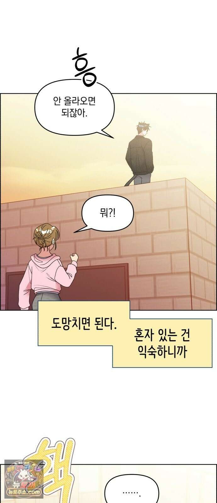 냥냥찍찍! 58화． 높은 곳의 고양이 7