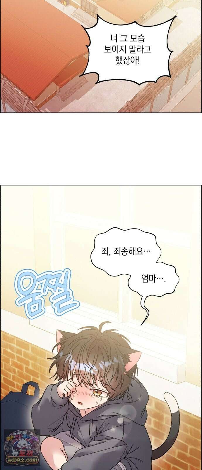 냥냥찍찍! 58화． 높은 곳의 고양이 10