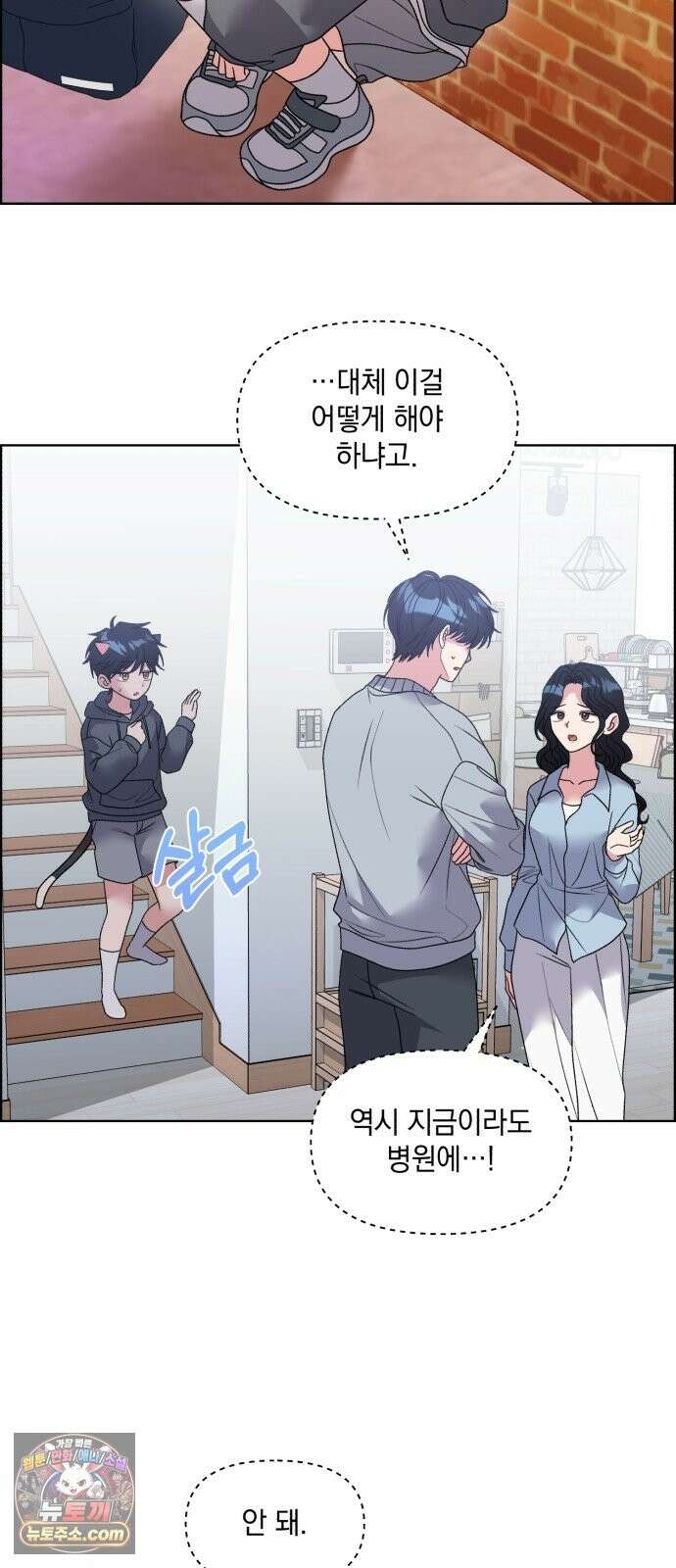 냥냥찍찍! 58화． 높은 곳의 고양이 11