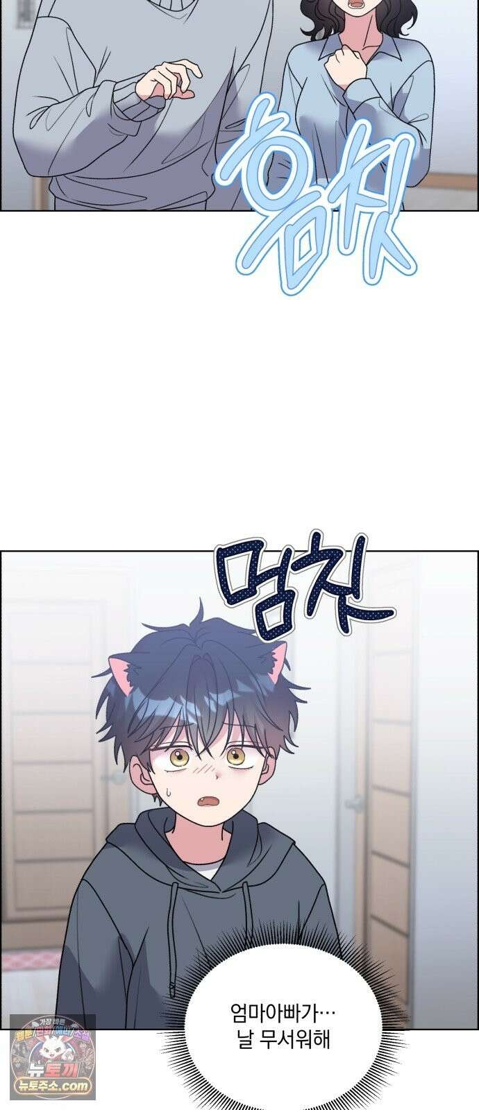 냥냥찍찍! 58화． 높은 곳의 고양이 13