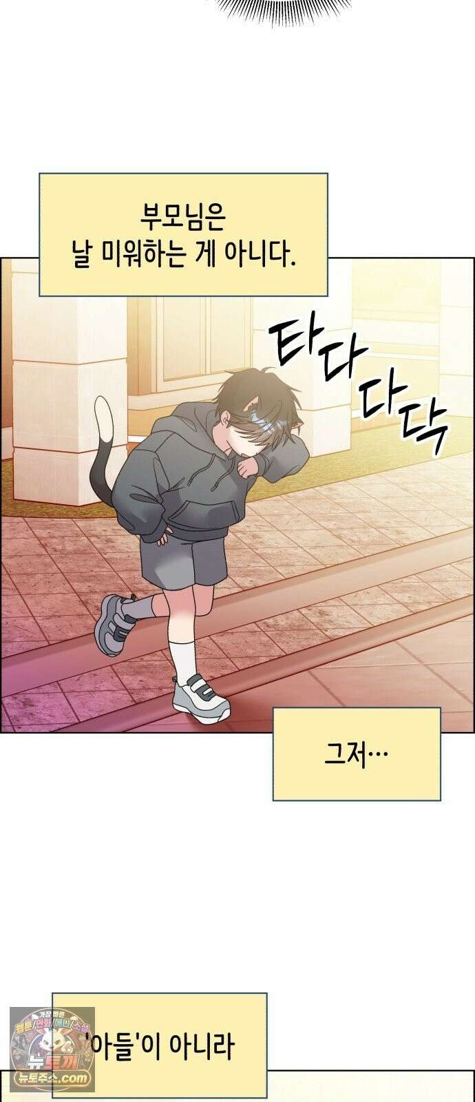 냥냥찍찍! 58화． 높은 곳의 고양이 14