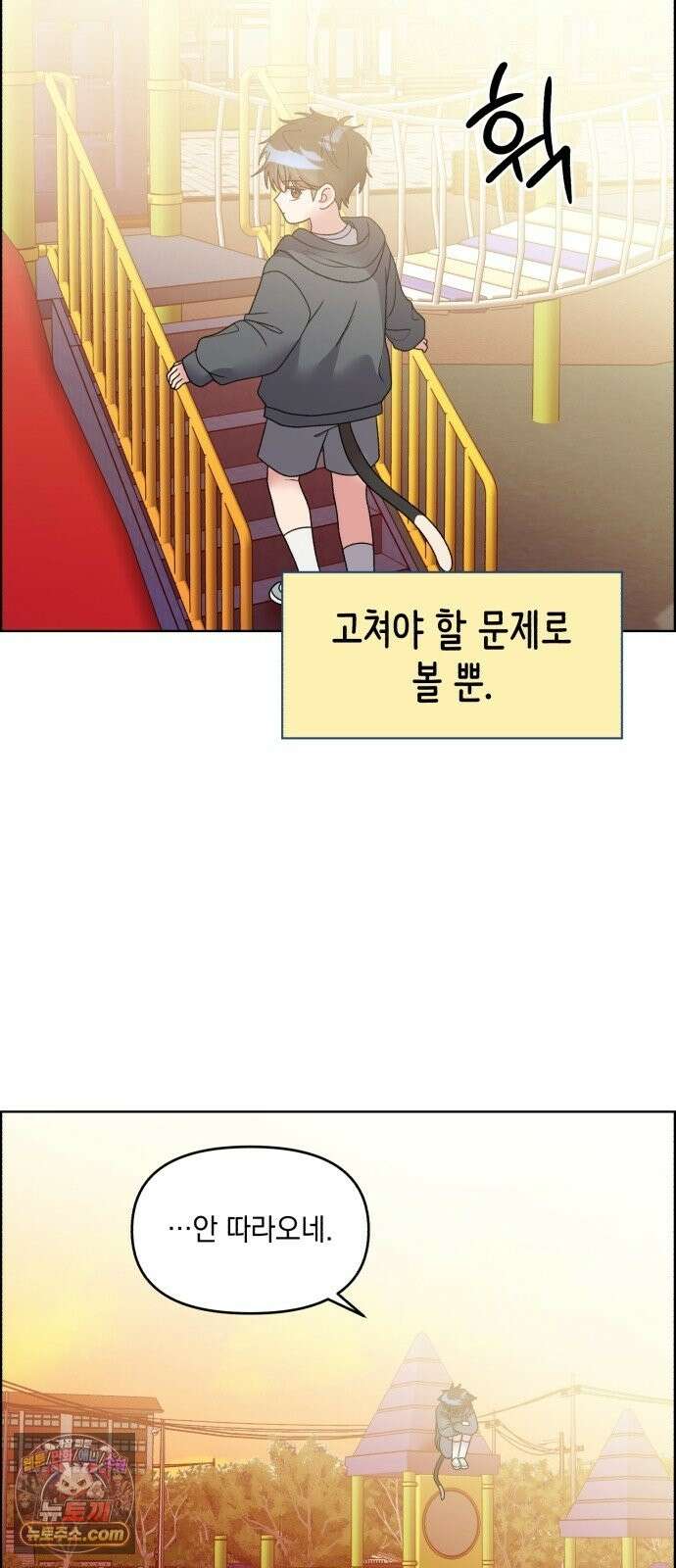 냥냥찍찍! 58화． 높은 곳의 고양이 15