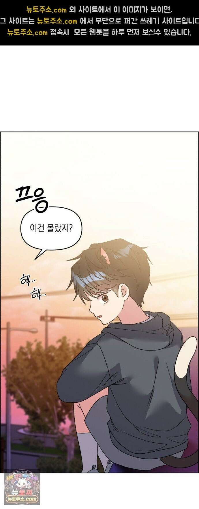 냥냥찍찍! 58화． 높은 곳의 고양이 17