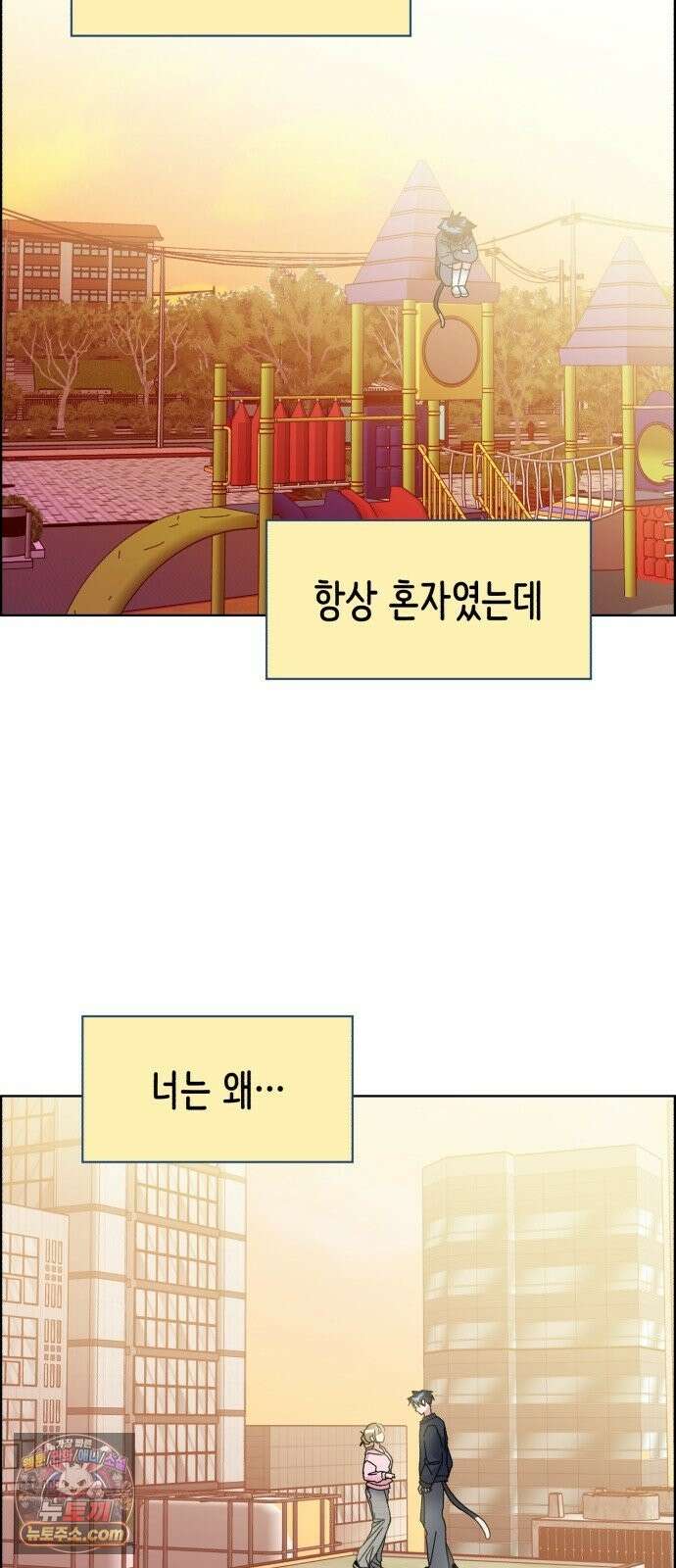 냥냥찍찍! 58화． 높은 곳의 고양이 24