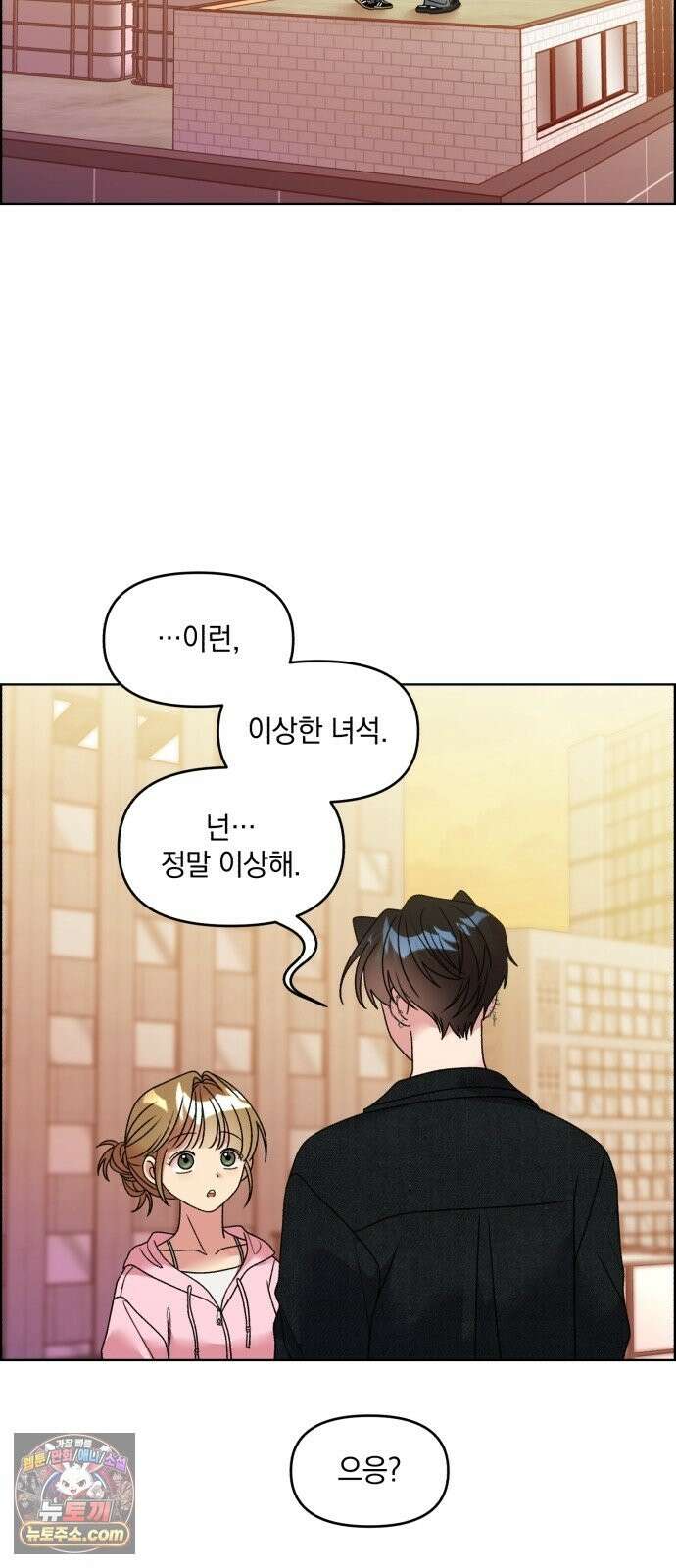 냥냥찍찍! 58화． 높은 곳의 고양이 25