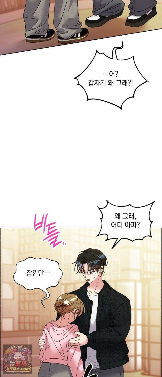 냥냥찍찍! 58화． 높은 곳의 고양이 31