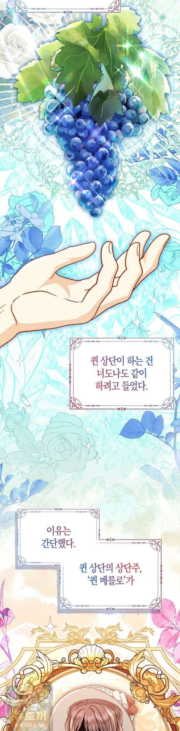 악당들의 최애는 나 83화 6