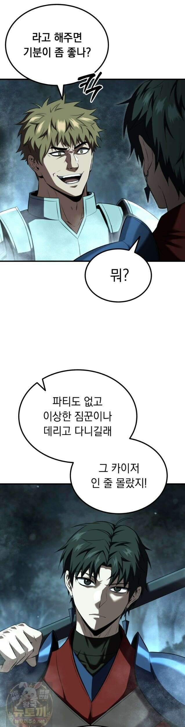 역대급 천재 랭커의 귀환 29화 5